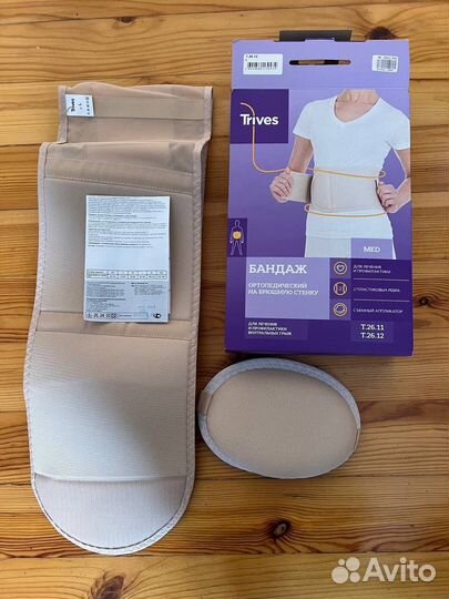 Пояс бандажный ортопедический L