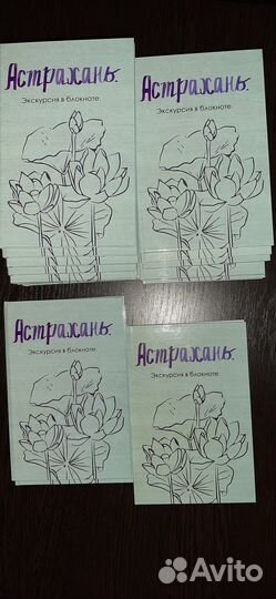 Скетч-блокнот