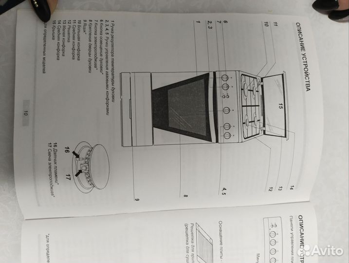 Газовая плита бу 4 комфорки