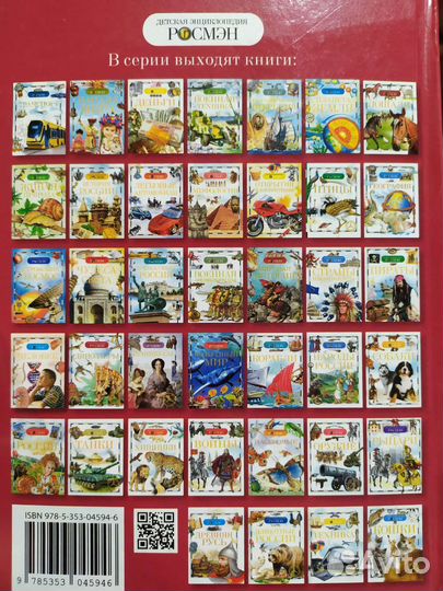 Энциклопедия динозавры