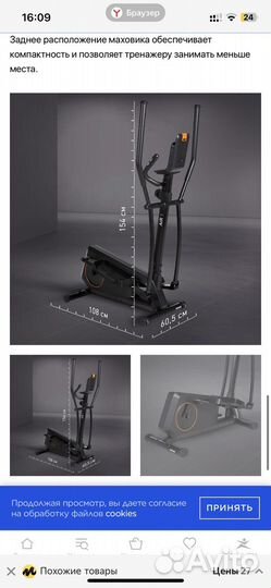 Эллиптический тренажер kettler Air 1