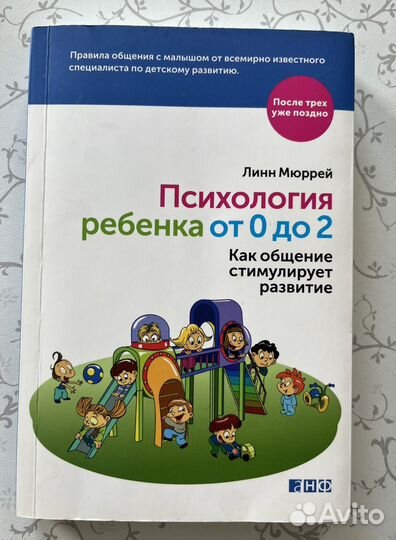 Книга Линн Мюррей 