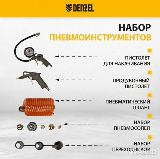 Компрессор воздушный denzel DL1300 10 бар 1,3кВт