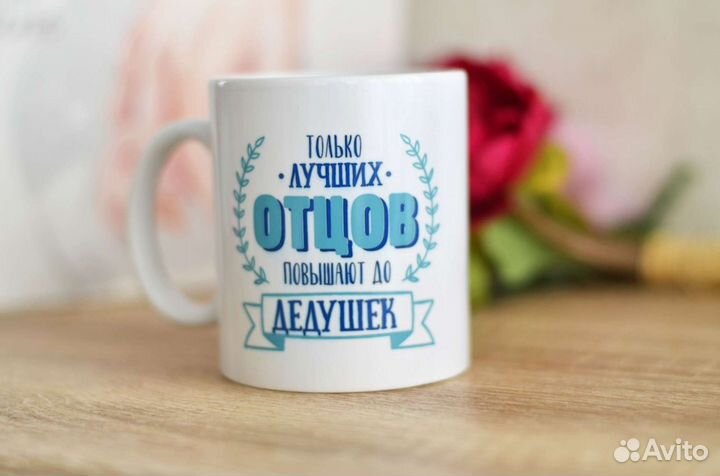 Кружка папе / новые / 330мл