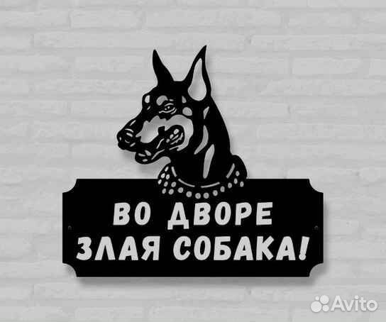 Красивая табличка с адресом