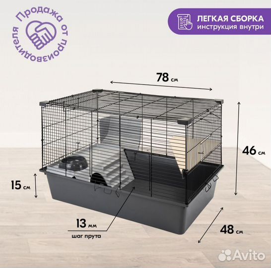 Клетка для шиншилл