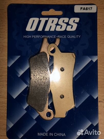Тормозные колодки BRP G2 otrss 617