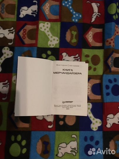 Книги по экономике и продажам