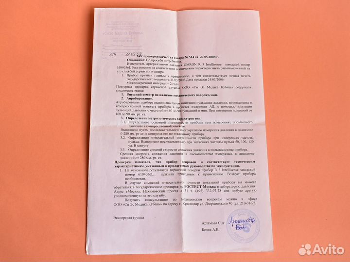 Тонометр на запястье omron