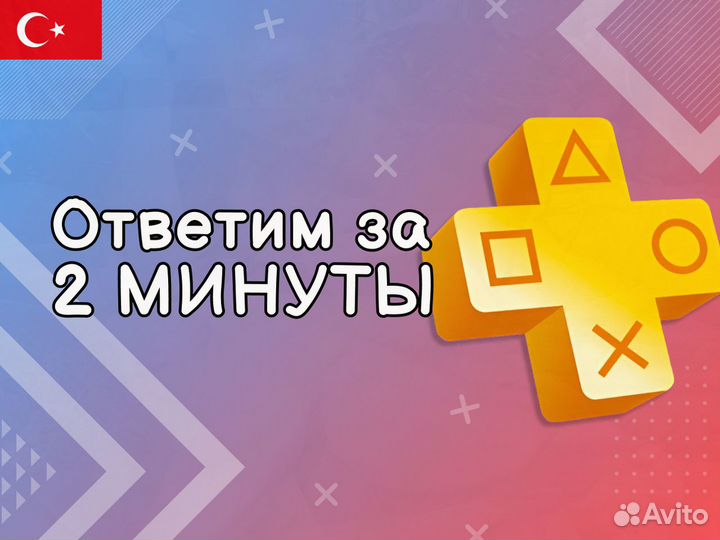 Подписка Ps Plus Самара