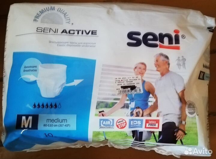 Памперсы и трусы впитывающие для взрослых seni