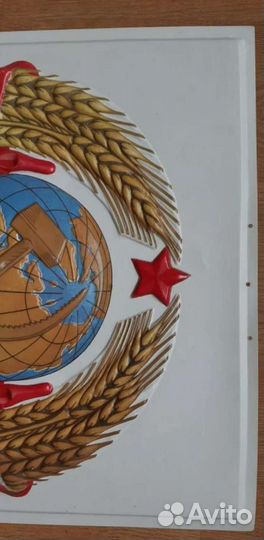 Большой плакат барельеф герб СССР пластик