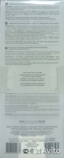 Сушилка для детских бутылочек