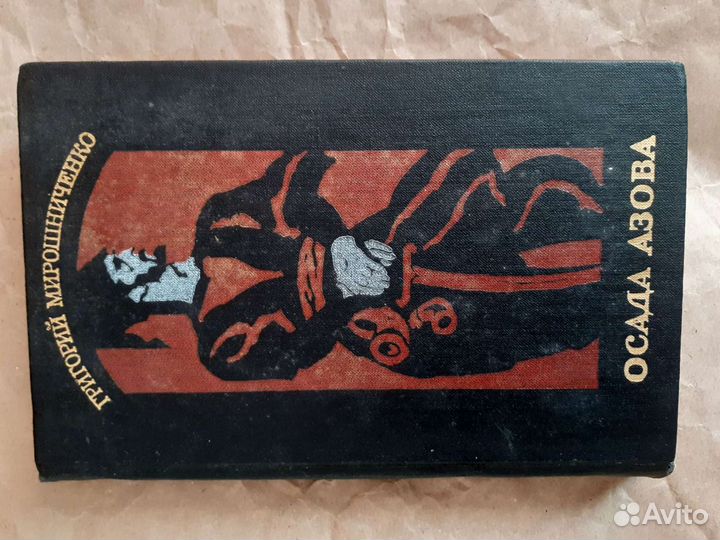 Мирошниченко 