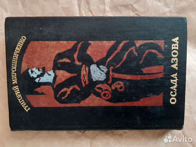 Мирошниченко 