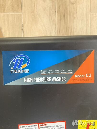 Мойка высокого давления