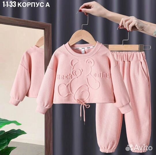 Костюм для девочки