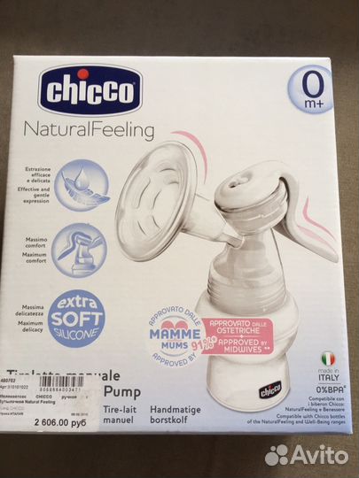 Молокоотсос Chicco