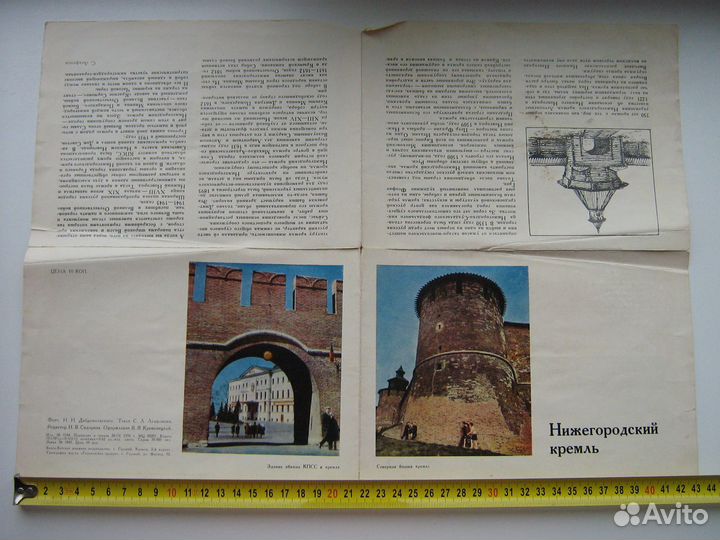 Буклет-схема Нижегордский кремль, 1970г