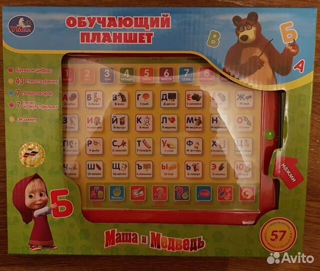 Обучающий планшет 