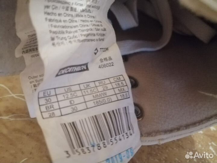 Коньки фигурные