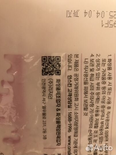 Маска для лица альгинатная