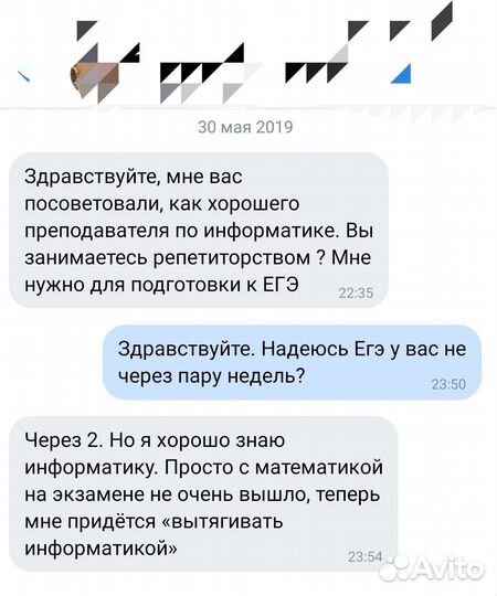 Репетитор по информатике егэ