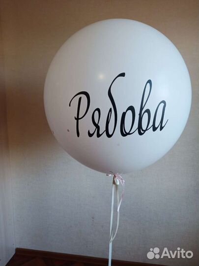 Сердце с новой фамилией внутри