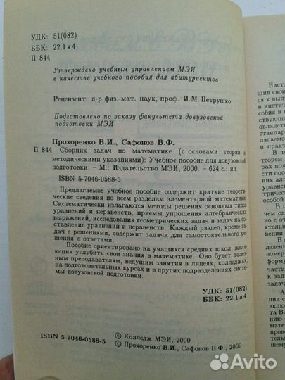 Учебные пособия по физике и математике