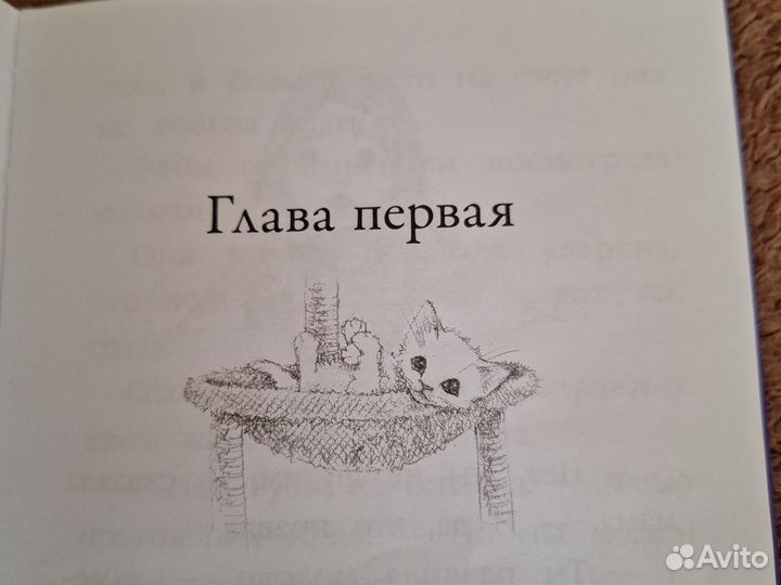 Книга Холли Вебб