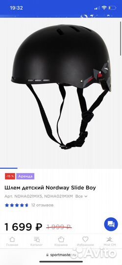 Шлем хоккейный детский 57-59