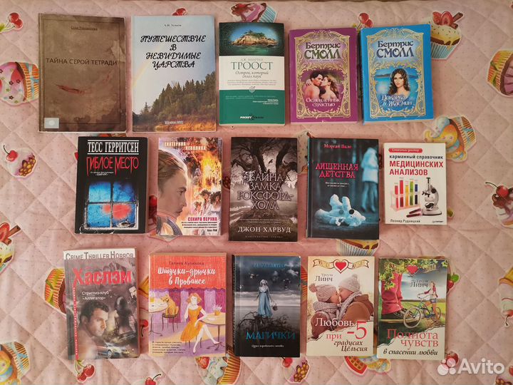 Разные книги. Часть II