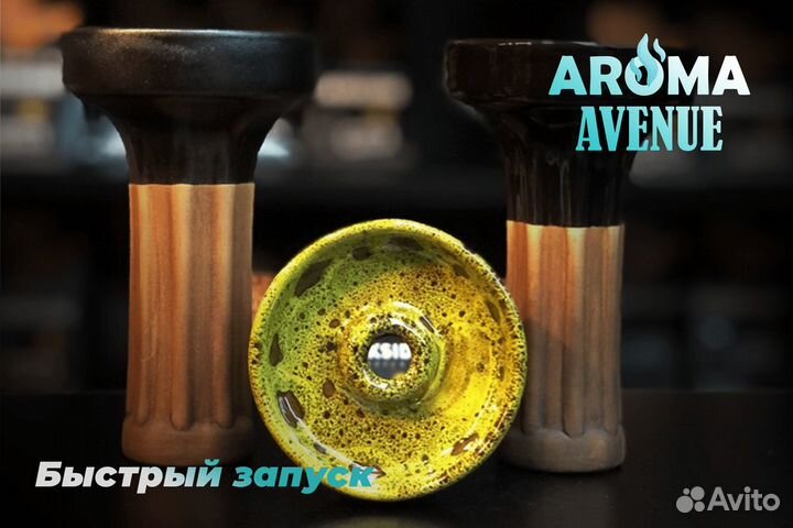 Aroma Avenue: преимущество на рынке