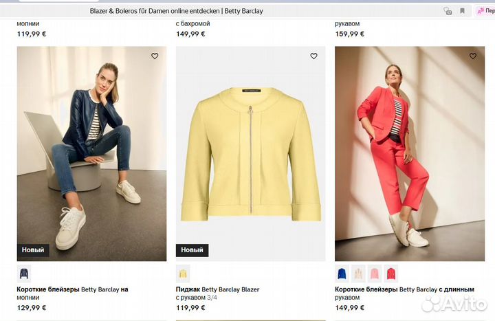 Жакет Betty Barclay р.44-46 Германия