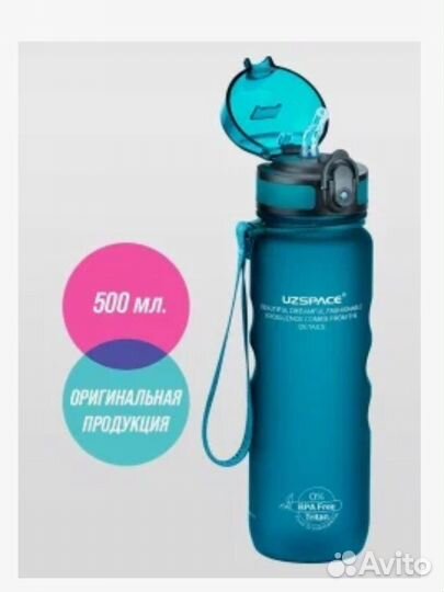 Бутылка для воды 500 мл из Тритана uzspace