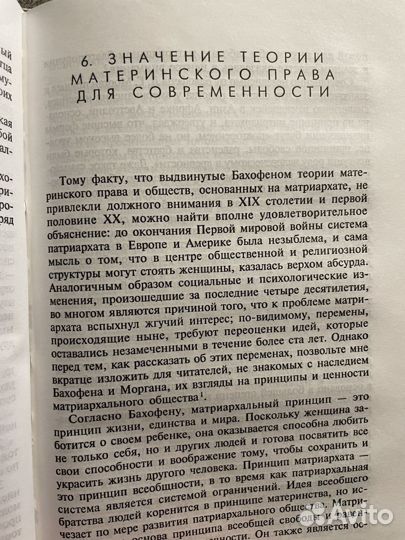 Э.Фромм. Кризис психовнализа