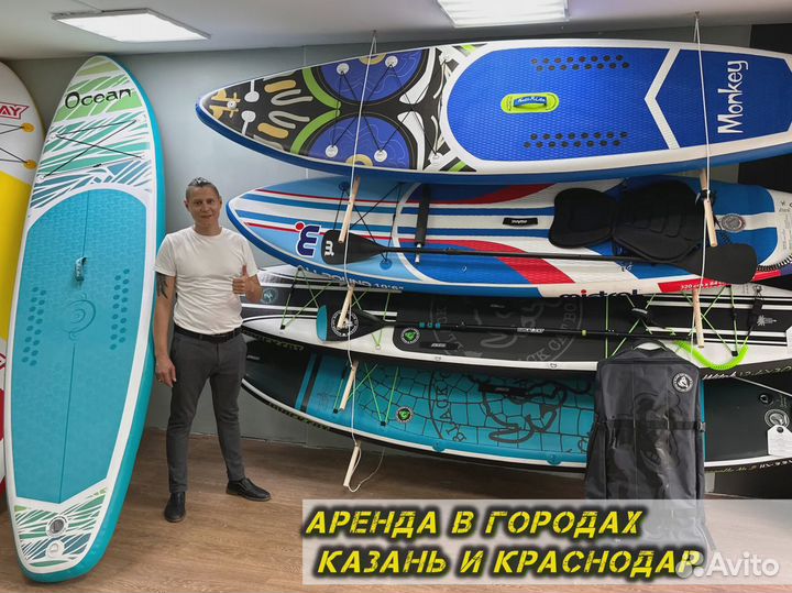 Сапборды оптом и розница