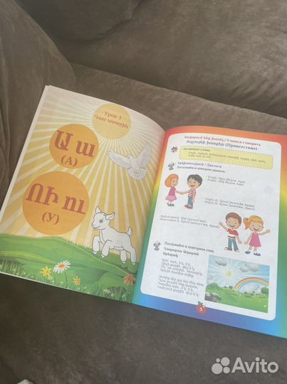 Учебные пособия армянского языка