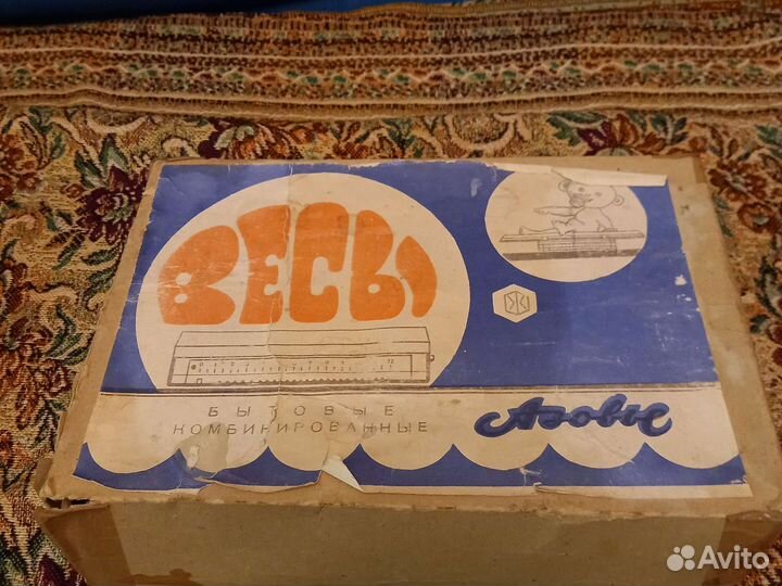 Весы бытовые СССР Азовье