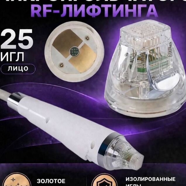 Микроигольчатые RF-картриджи — 25 и 64 иглы