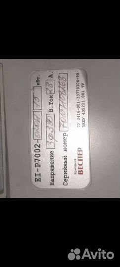 Преобразователь частоты Веспер