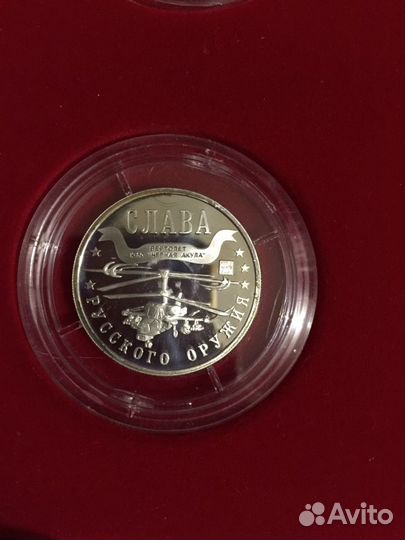 Редкое серебро «Слава Русского оружия»