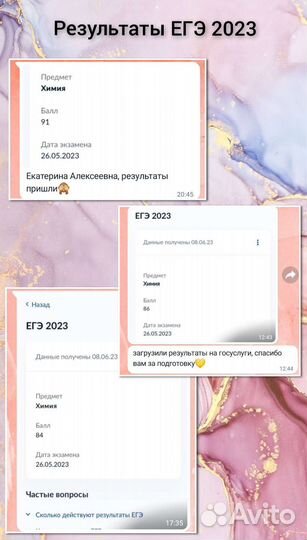 Репетитор по химии огэ егэ онлайн