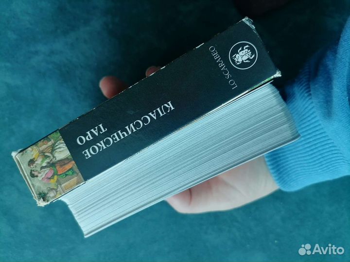 Таро классическое Итальянское