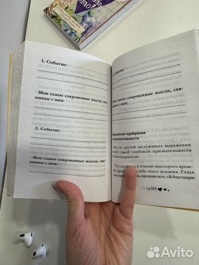 Книга Исцели себя сам Луиза Хей