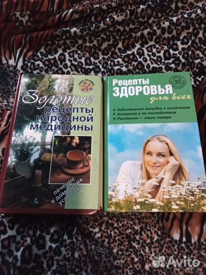 Книги про здоровье