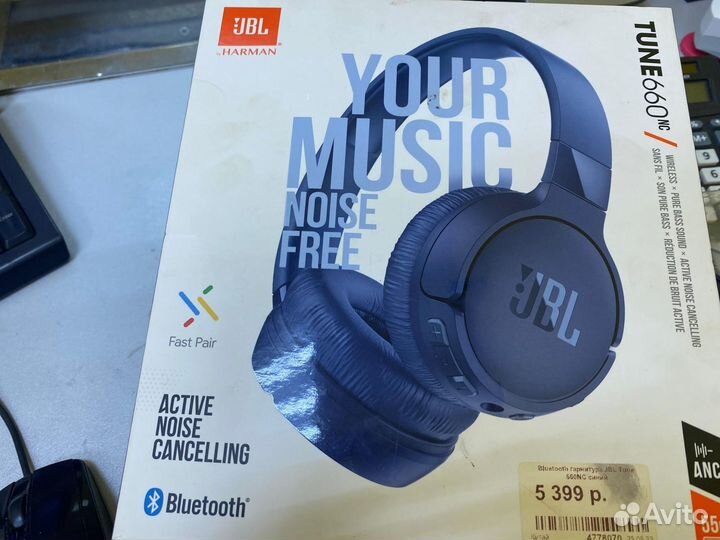 Наушники JBL tune660NC