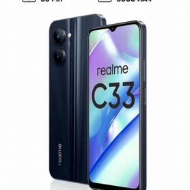 realme C33, 4/128 ГБ