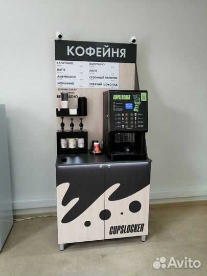 Кофейная стойка Мини, прибыль 70+ тр/мес