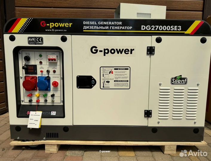 Дизельный генератор 20 kW g-power трехфазный с пос